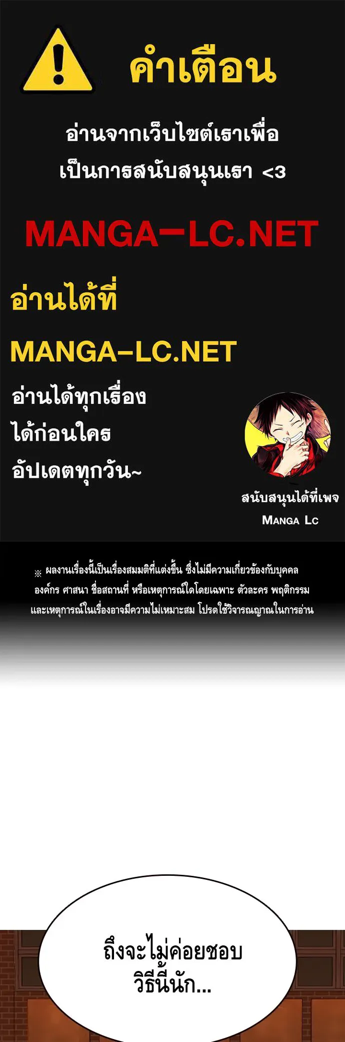 King Game Chap 94 - Next Chap 95