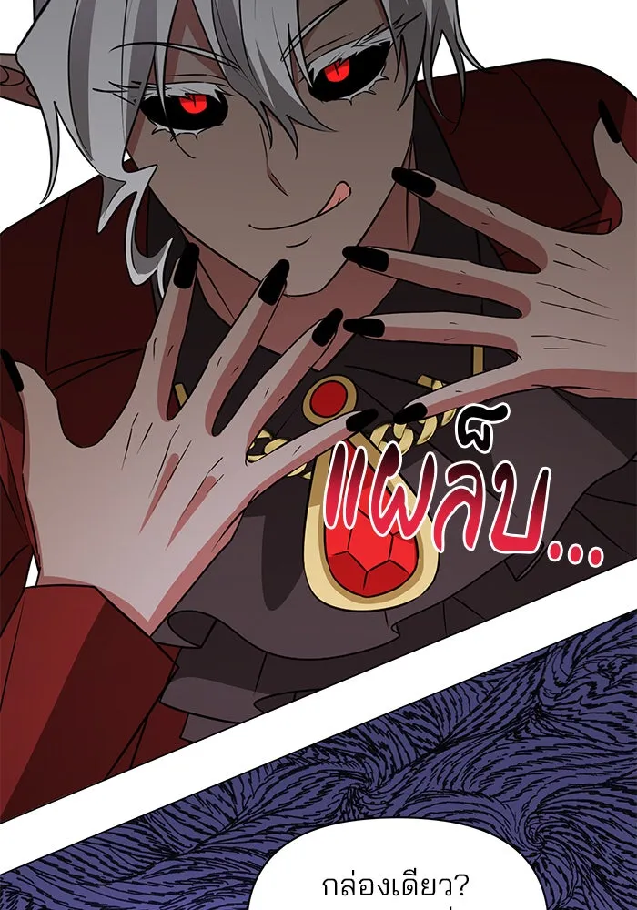 The Academy Is Doomed Chap 59 - Next Chap 60