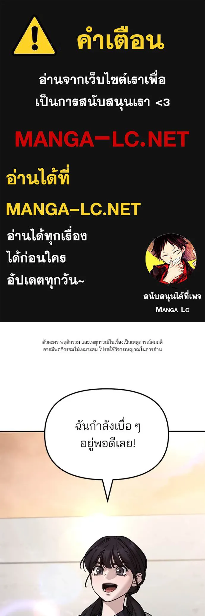 The Bully in Charge Chap 148 - Next Chap 149