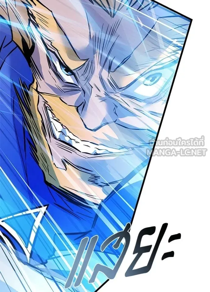 Villain To Kill Chap 210 - Next Chap 211