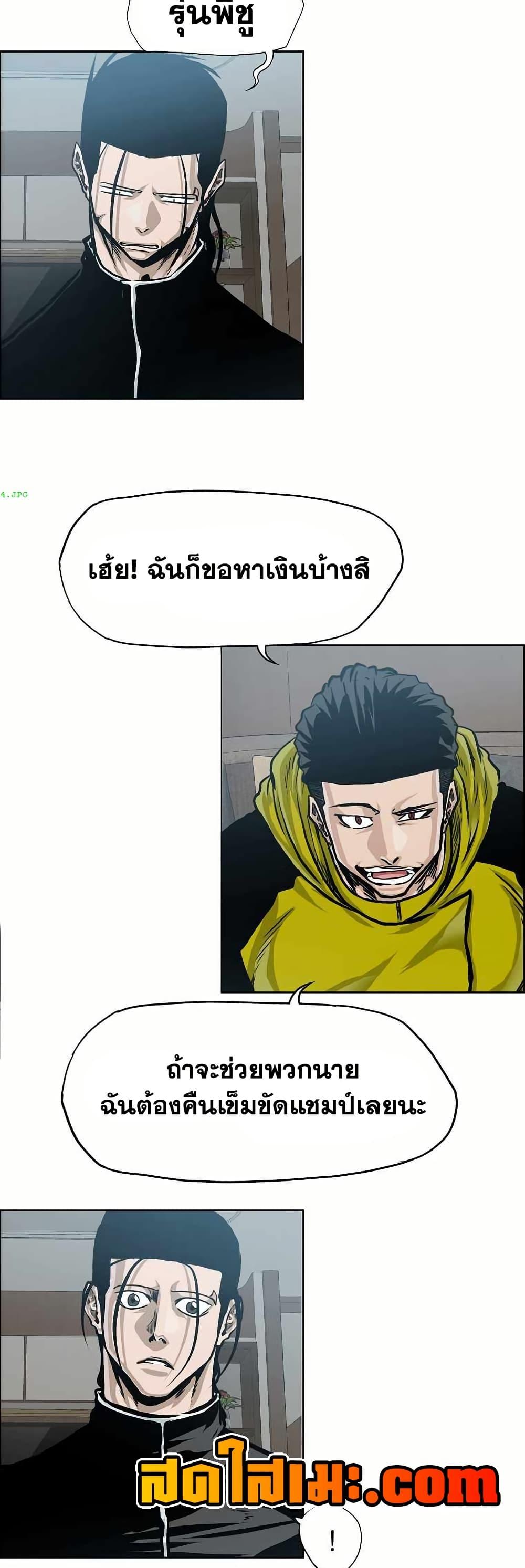 Boss in School Chap 151 - Next Chap 152