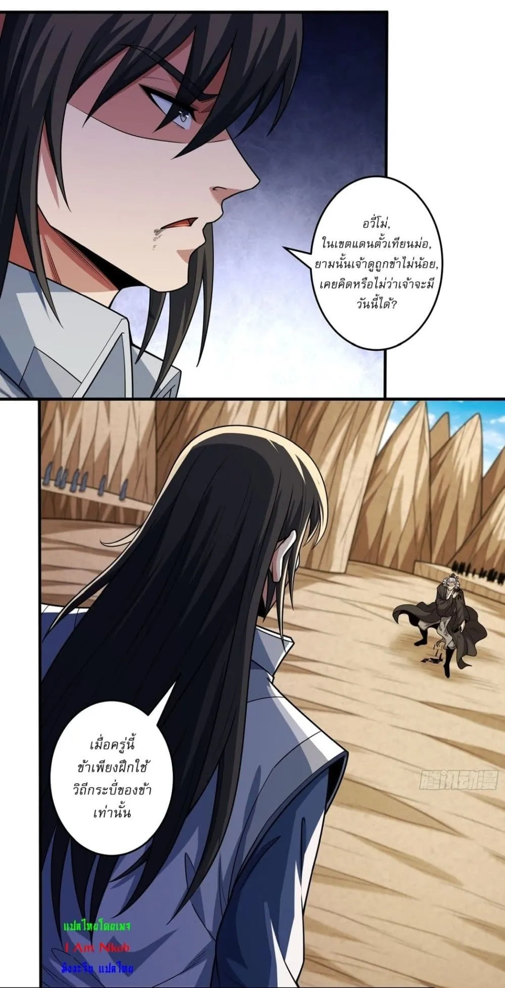 God of Martial Arts Chap 798 - Next Chap 799