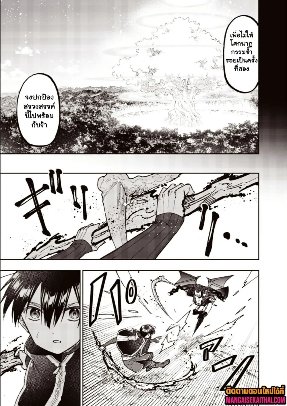 Messiah: Isekai o Sukutta Moto Yuusha ga Mamono no Afureru Genjitsu Sekai o Musou suru Chap 75.1 - Next Chap 76.1
