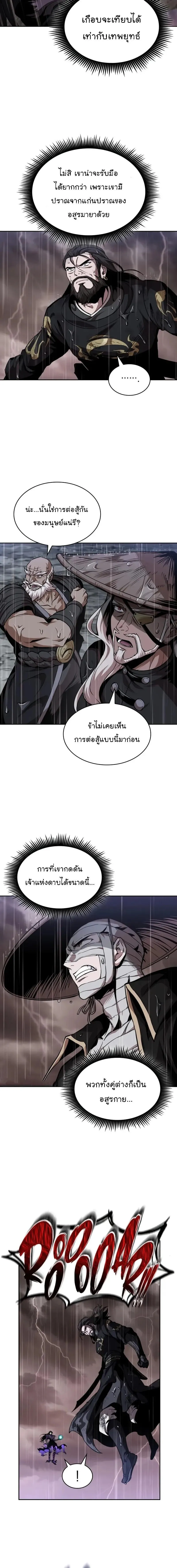 Nano Machine Chap 304 - Next Chap 305