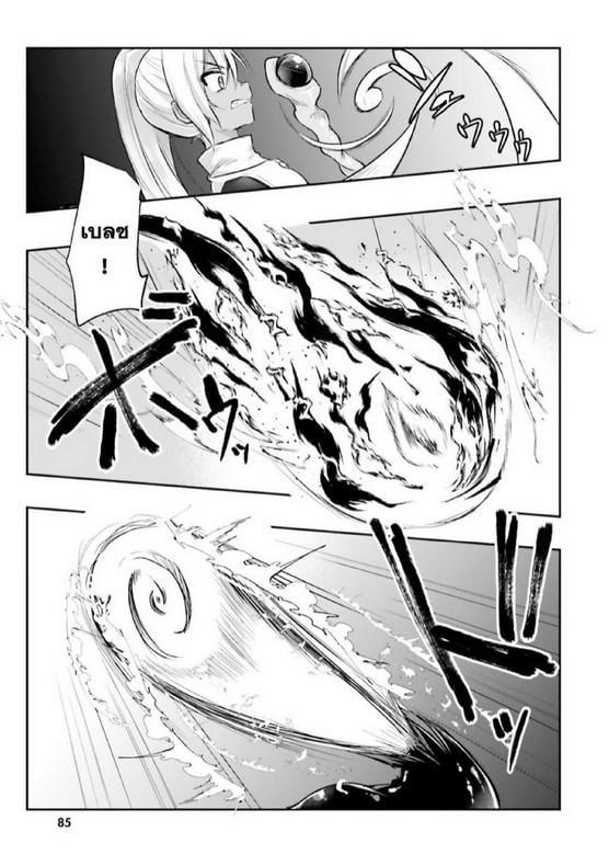 Inbi na Doukutsu no Sono Oku de Chap 3 - Next Chap 4