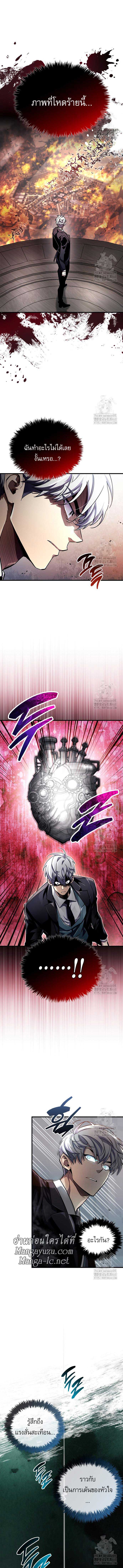 The Player Hides His Past Chap 58 - Next Chap 59