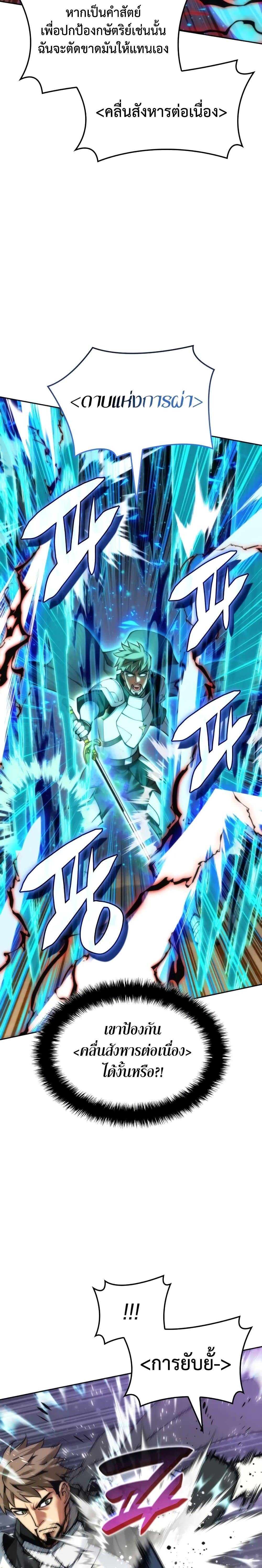 Overgeared  Chap 281 - Next Chap 282