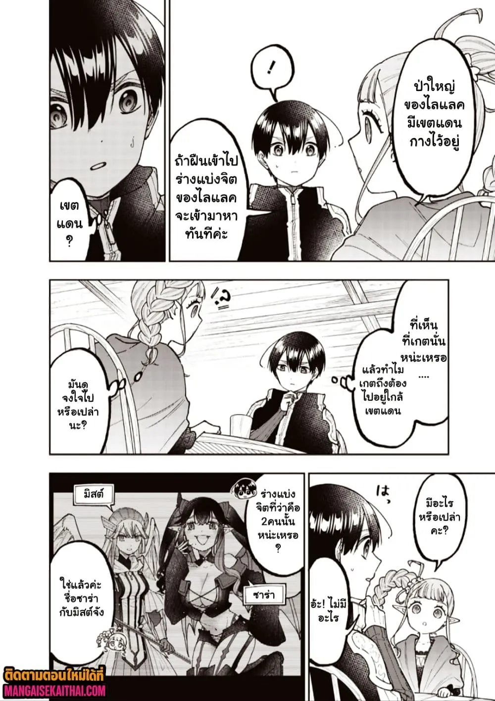 Messiah: Isekai o Sukutta Moto Yuusha ga Mamono no Afureru Genjitsu Sekai o Musou suru Chap 71.2 - Next Chap 72.2