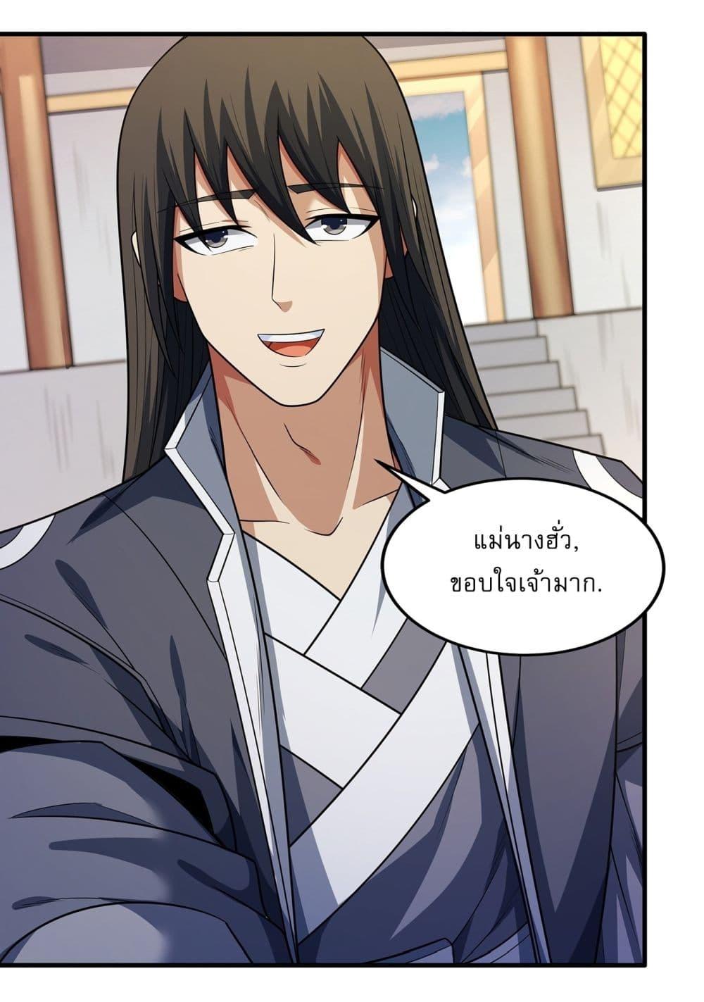 God of Martial Arts Chap 674 - Next Chap 675