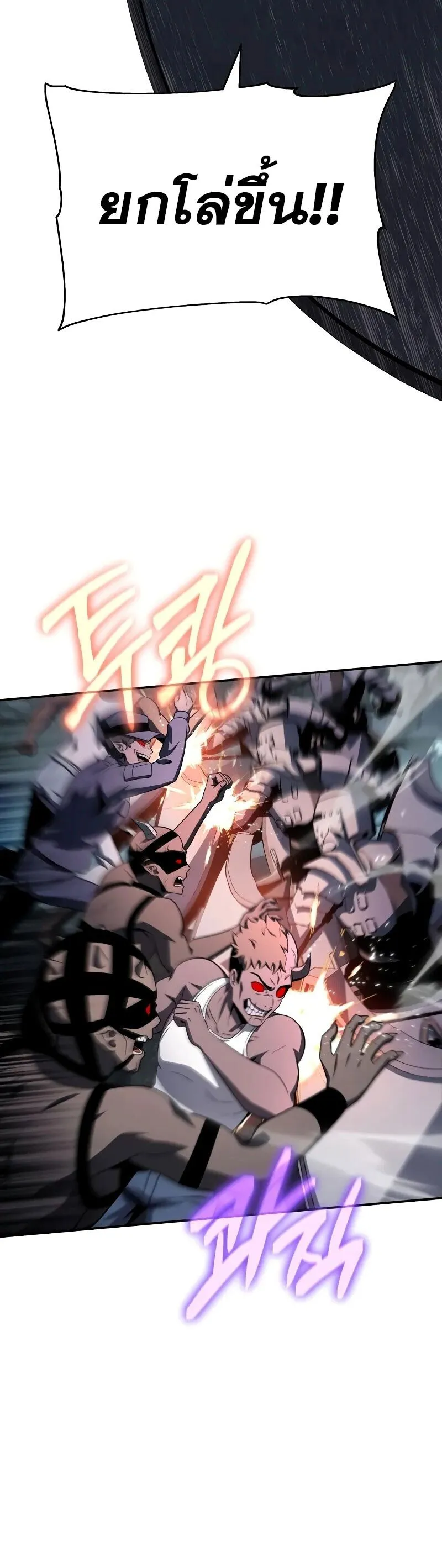 The Knight King Who Returned with a God Chap 131 - Next Chap 132