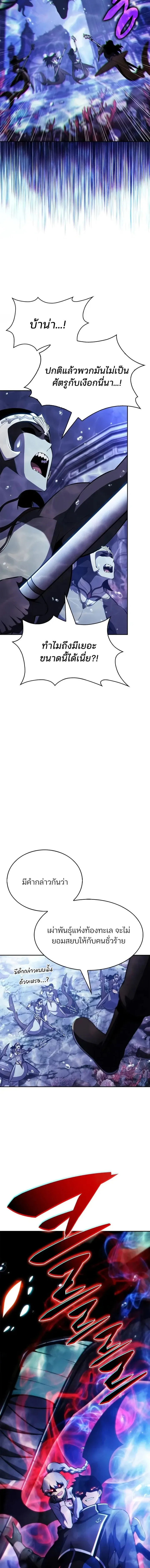 Solo Max-Level Newbie Chap 262 - Next Chap 263