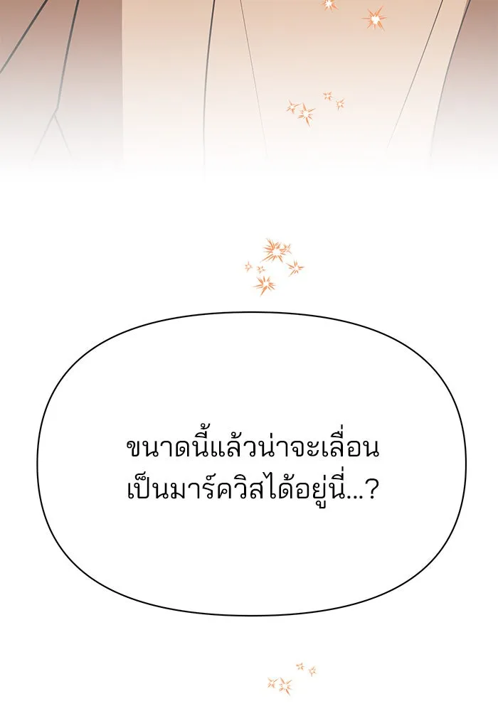 The Academy Is Doomed Chap 71 - Next Chap 72