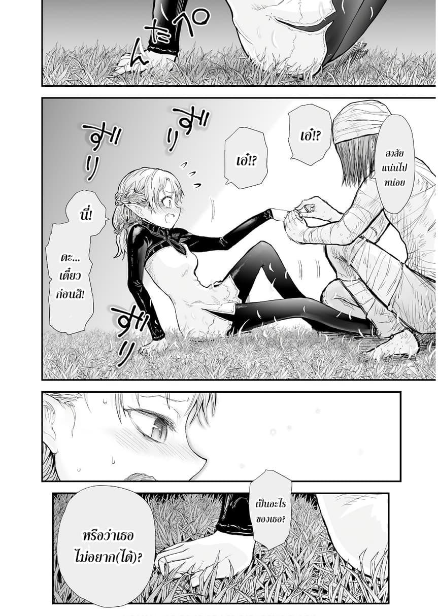 Isekai Ojisan Chap 5 - Next Chap 6