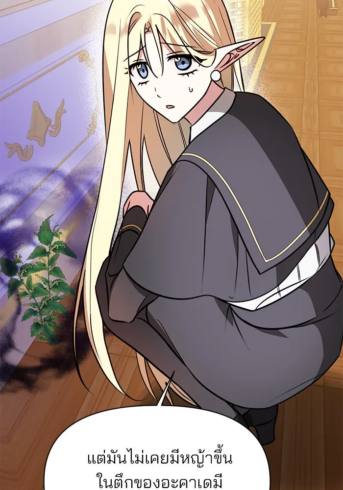 The Academy Is Doomed Chap 66 - Next Chap 67