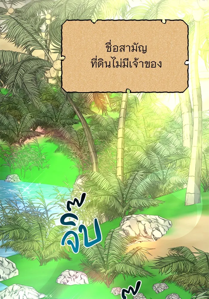 The Academy Is Doomed Chap 36 - Next Chap 37