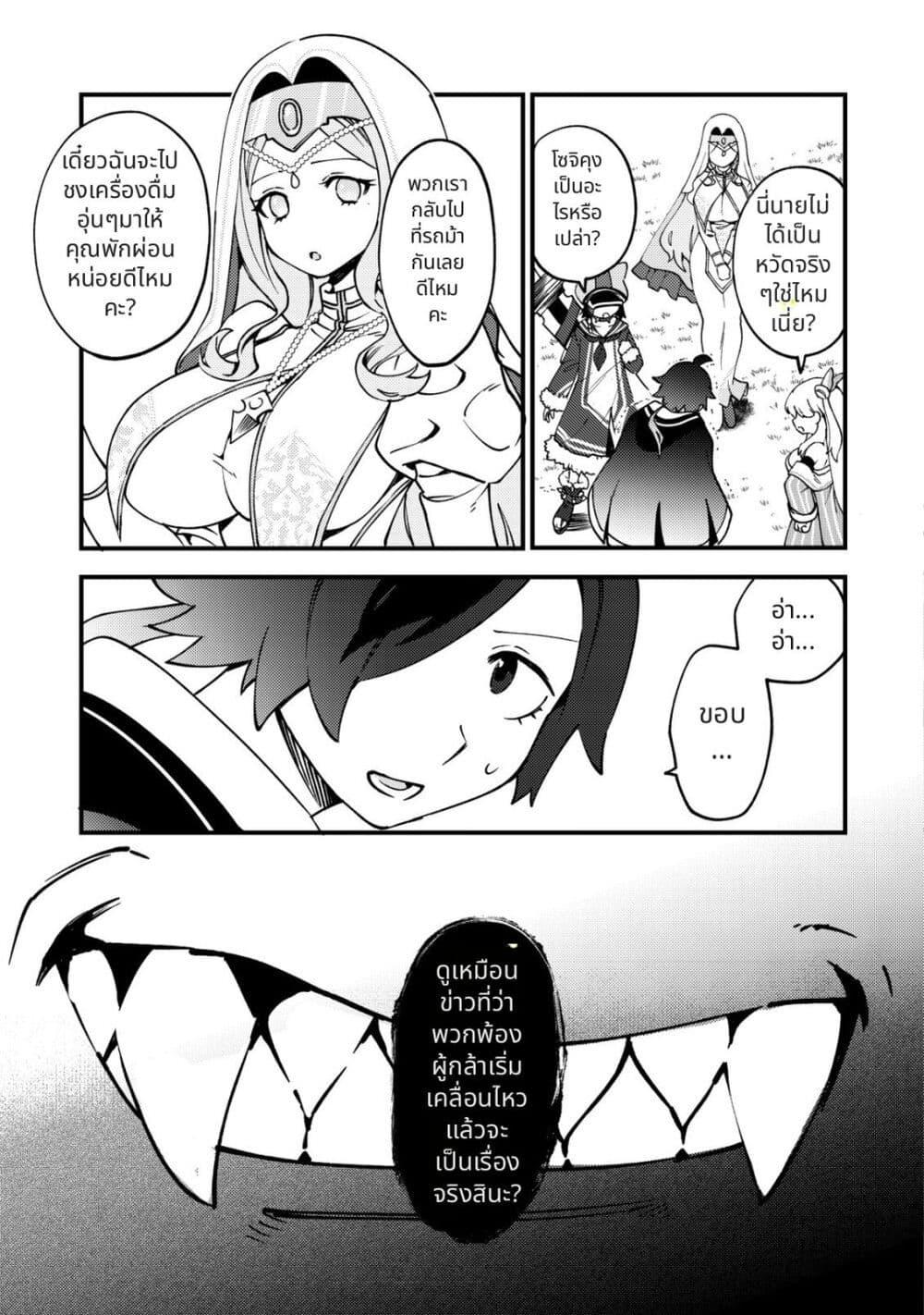 Tsuuhan de Katta Youtou ga Gachi datta: Tameshigiri Shitara Kuukan ga Sakete Isekai ni Tobasareta Ageku Densetsu no Yuusha da to Kanchigai Sarete Komatteimasu Chap 3 - Next Chap 4
