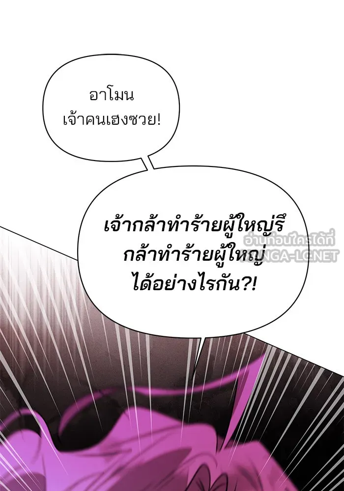 The Academy Is Doomed Chap 60 - Next Chap 61