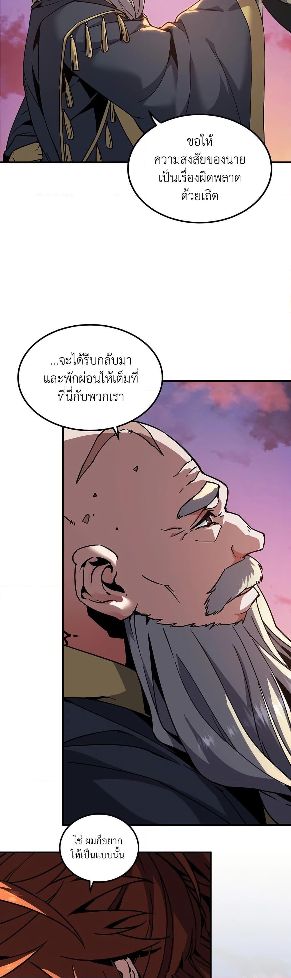 The Beginning After The End Chap 200 - Next Chap 201