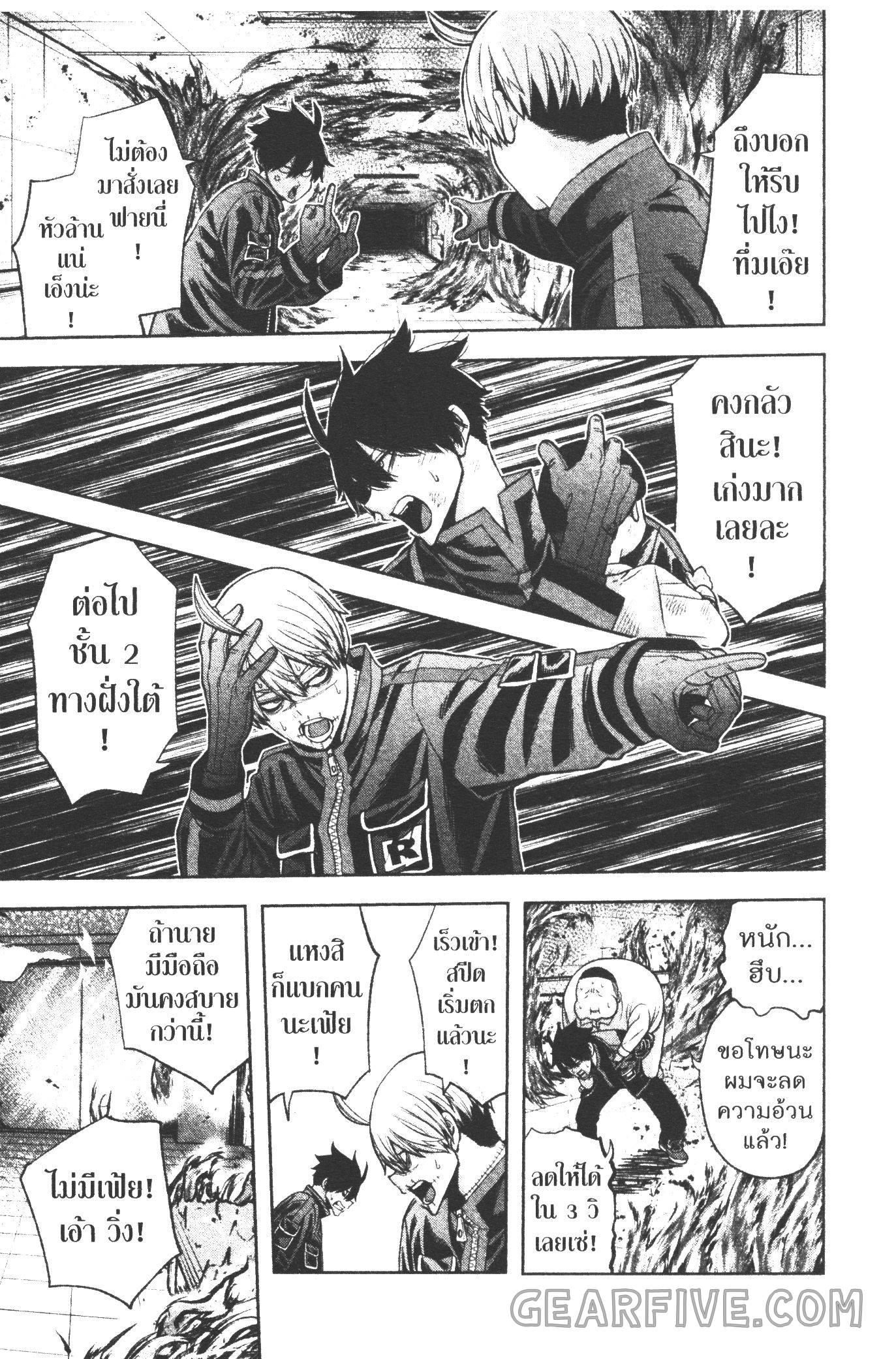 Tougen Anki Chap 48 - Next Chap 49