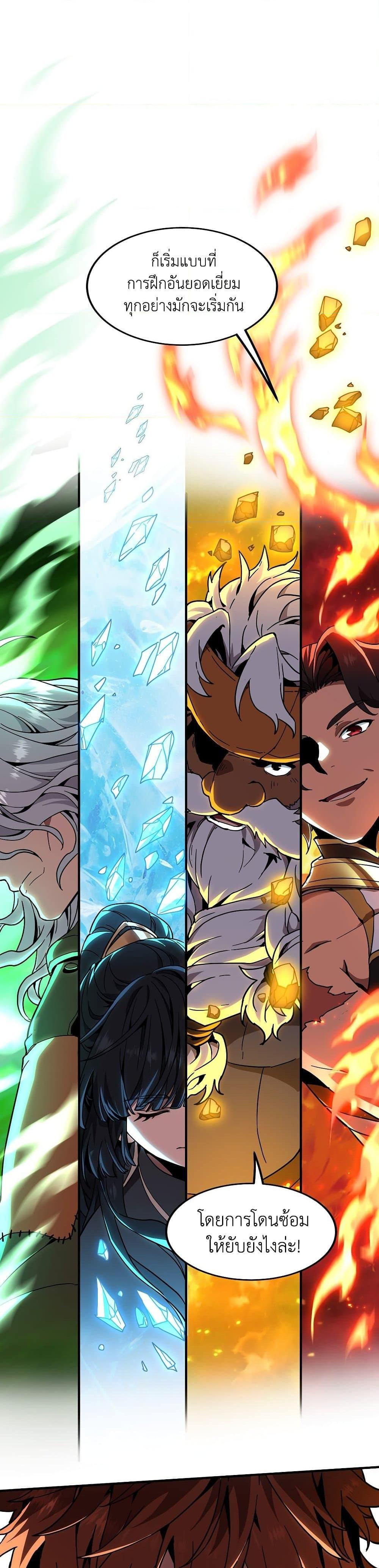 The Beginning After The End Chap 209 - Next Chap 210