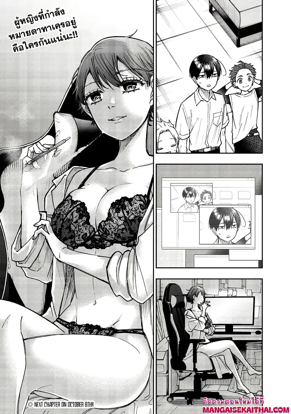 Messiah: Isekai o Sukutta Moto Yuusha ga Mamono no Afureru Genjitsu Sekai o Musou suru Chap 44.2 - Next Chap 45.2