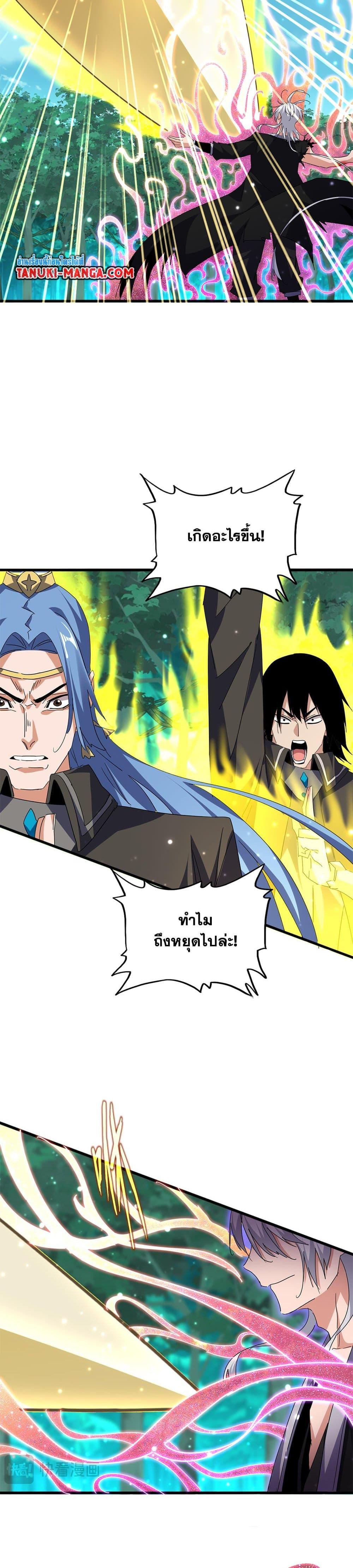 Magic Emperor Chap 702 - Next Chap 703