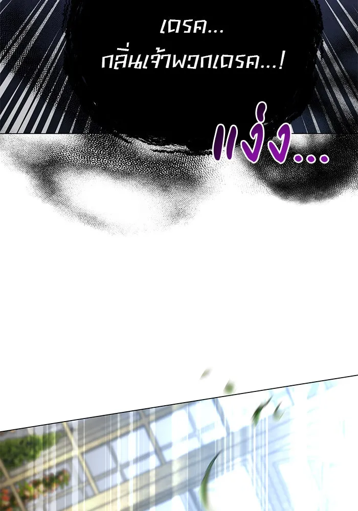 The Academy Is Doomed Chap 57 - Next Chap 58