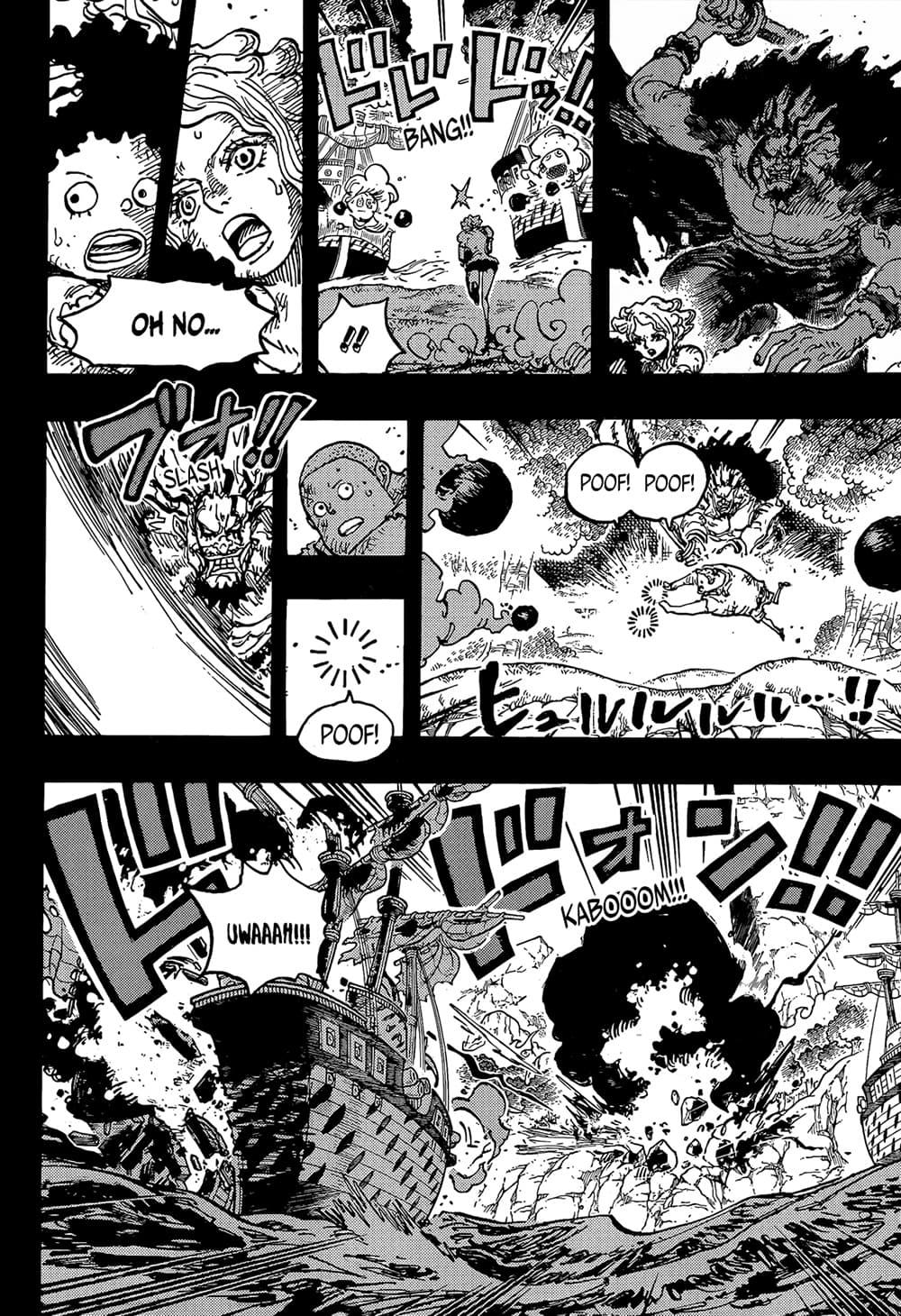วันพีซ Chap 1164 - Next Chap 1165