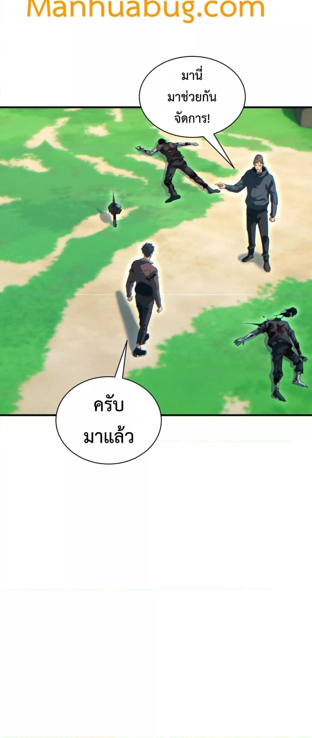 Rebirth in the end times: I reached the top by opening boxes Chap 38 - Next Chap 39