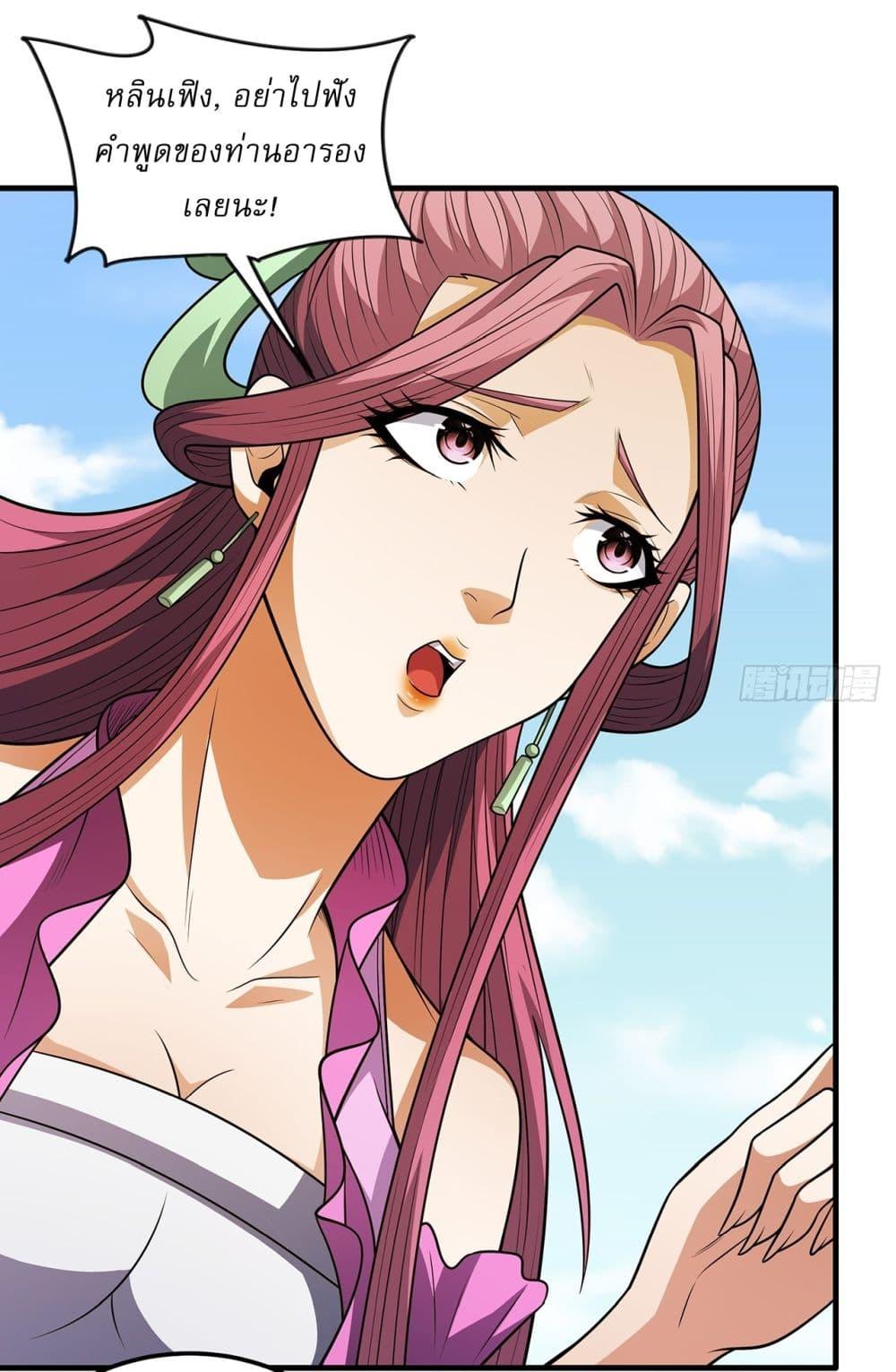 God of Martial Arts Chap 675 - Next Chap 676