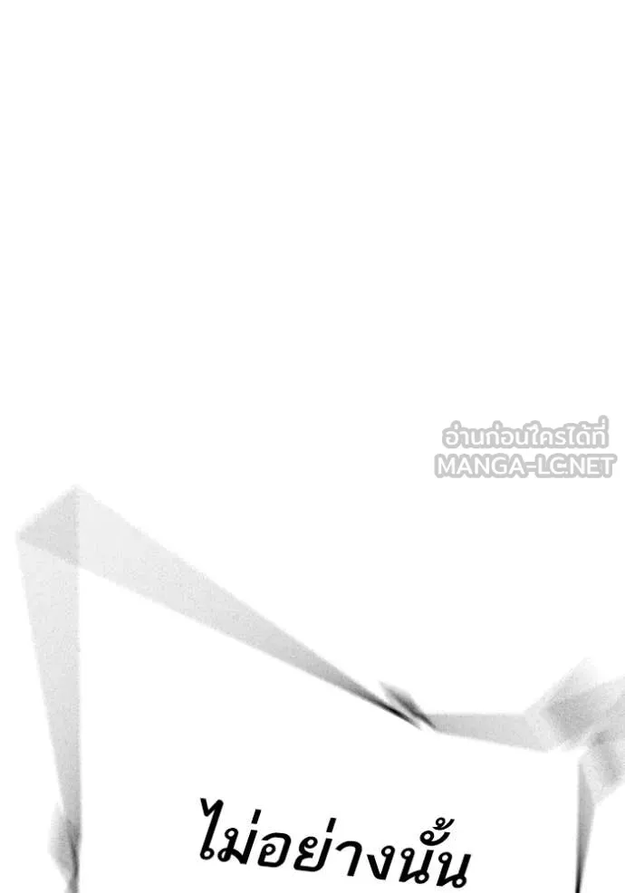 Reality Quest Chap 184 - Next Chap 185