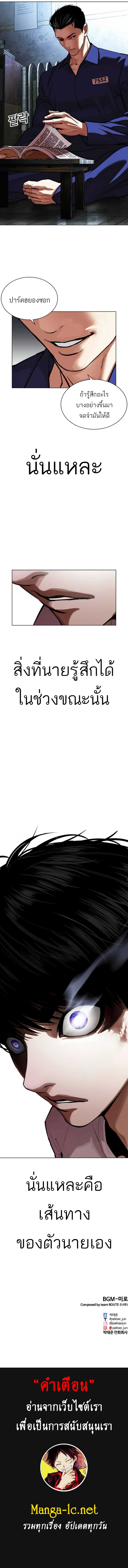 Lookism Chap 566 - Next Chap 567