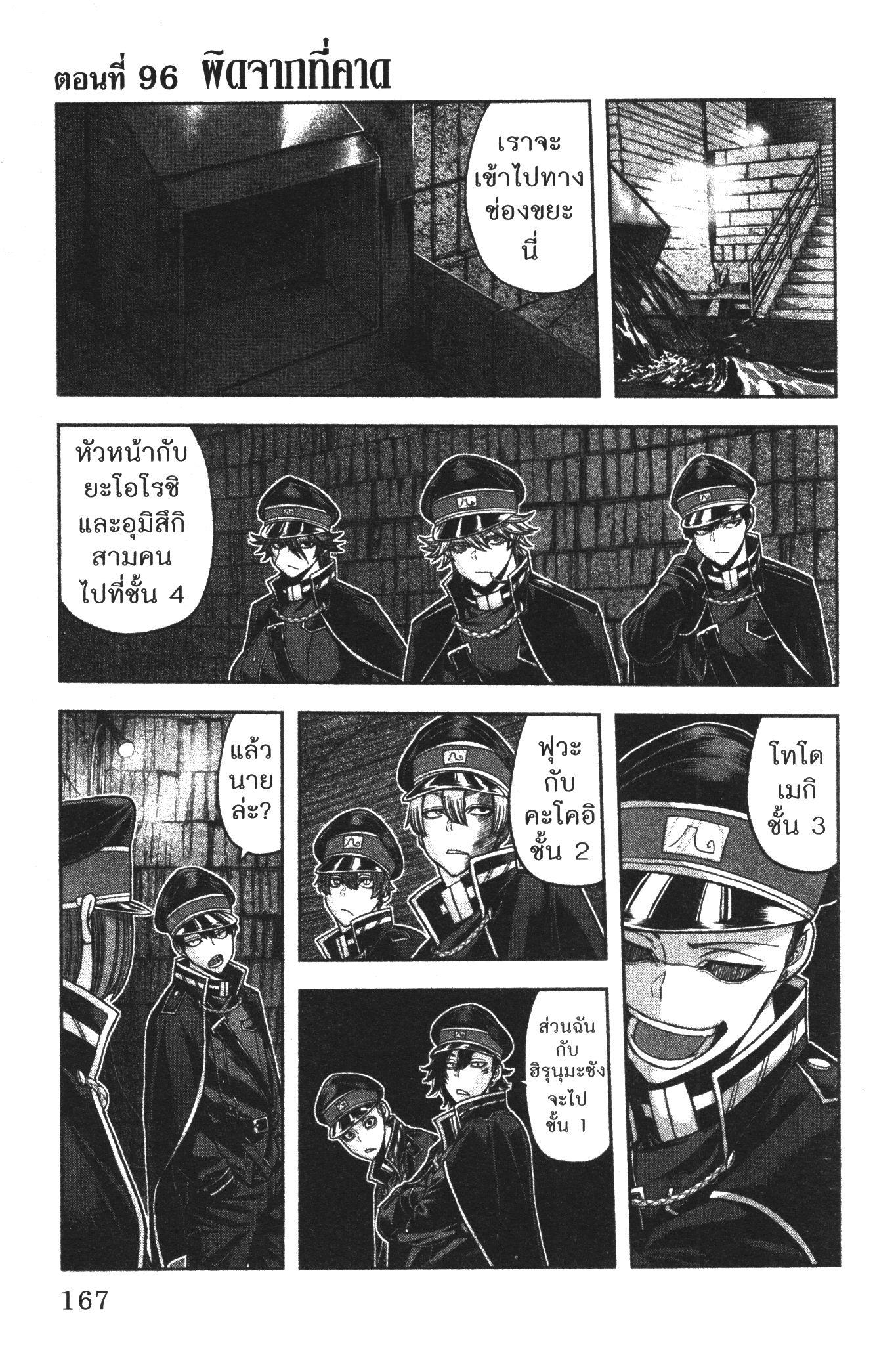 Tougen Anki Chap 96 - Next Chap 97