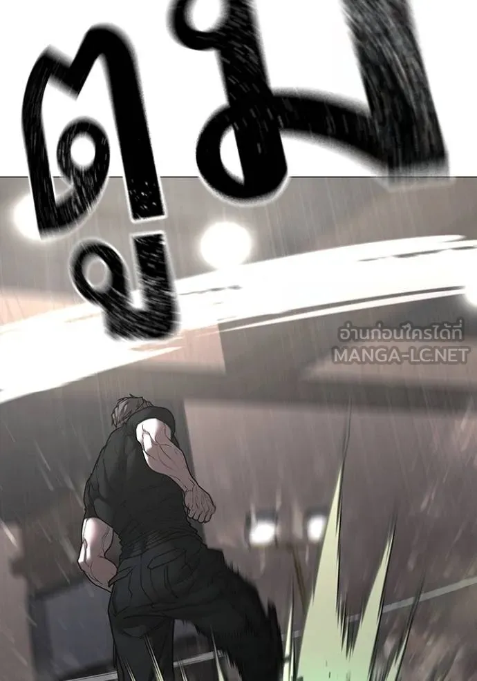 Reality Quest Chap 164 - Next Chap 165