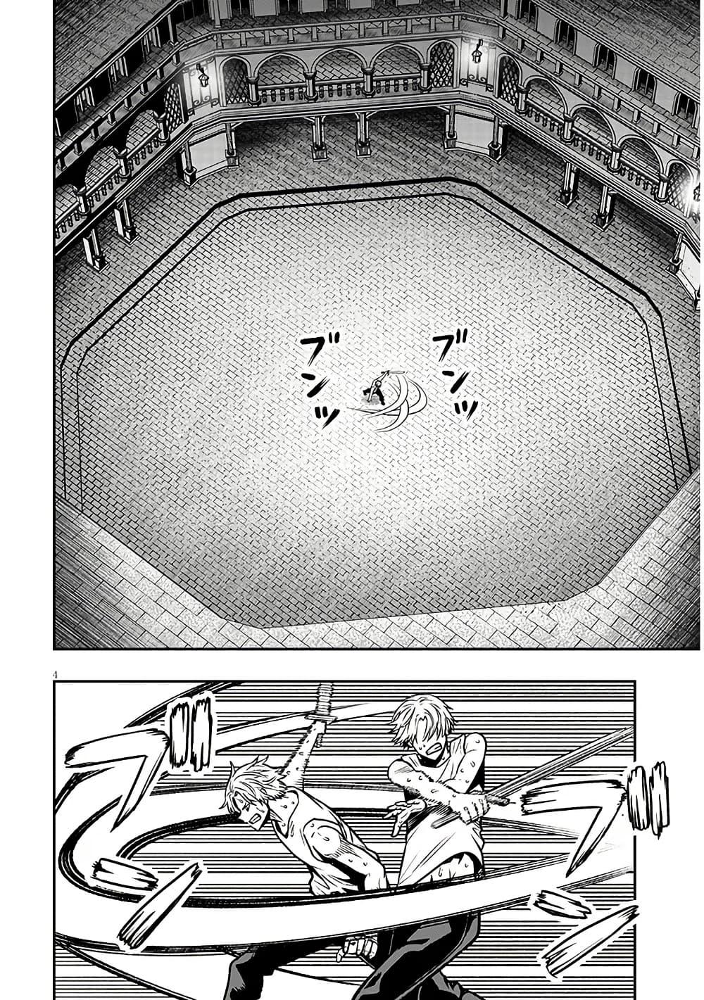 Taida na Akujoku Kizoku ni Tensei Shita Ore Scenario o Bukkowashitara Kikakugai no Maryoku de Saikyou ni Natta Chap 17 - Next Chap 18