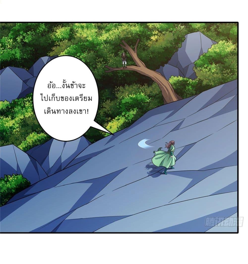 God of Martial Arts Chap 706 - Next Chap 707
