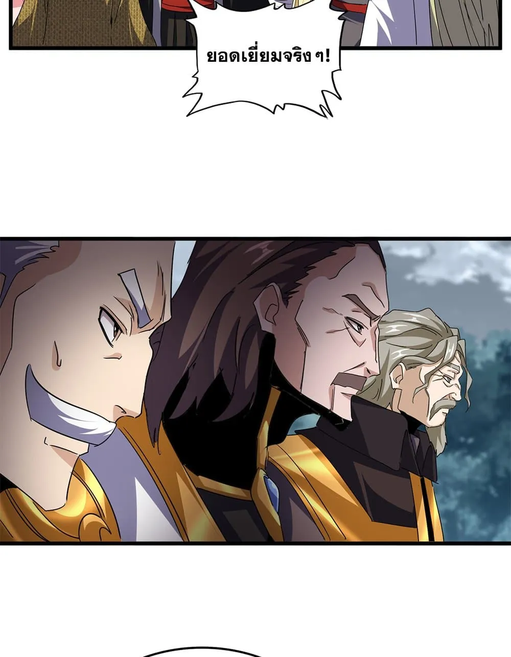 Magic Emperor Chap 749 - Next Chap 750