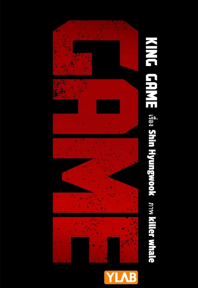 King Game Chap 107 - Next Chap 108