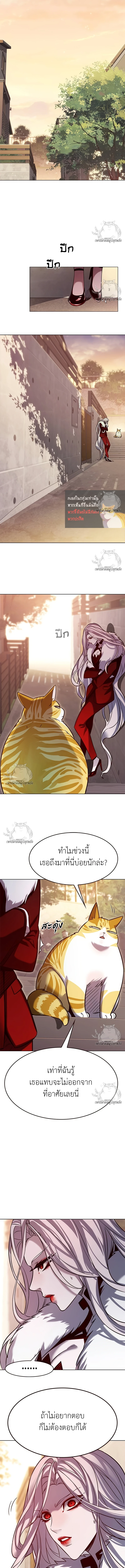 Eleceed Chap 325 - Next Chap 326