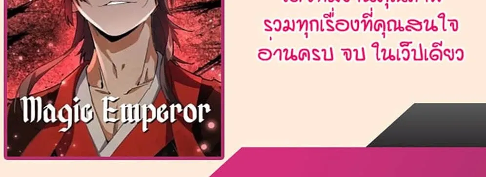 Magic Emperor Chap 805 - Next Chap 806