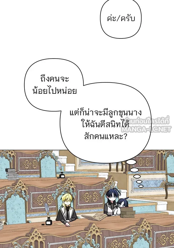 The Academy Is Doomed Chap 45 - Next Chap 46