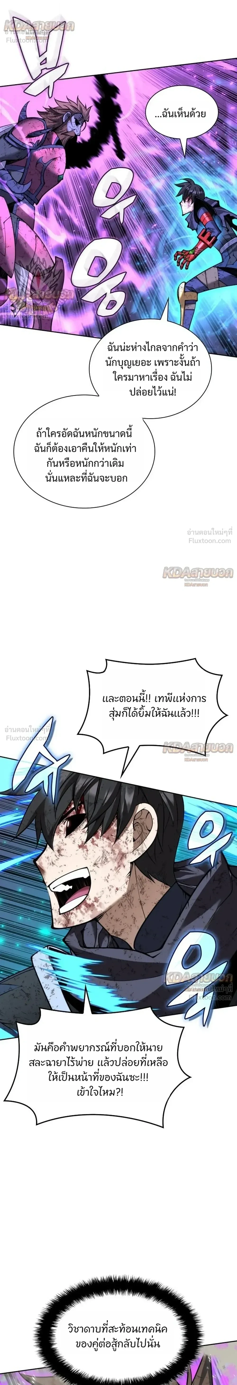 Overgeared Chap 334 - Next Chap 335