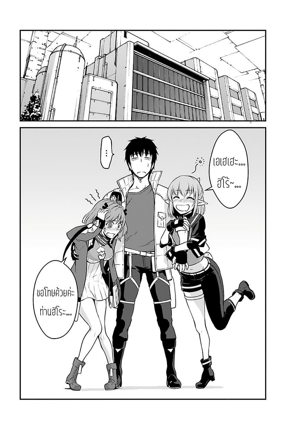 Mezametara saikyou soubi to uchuusen-mochi datta no de, ikkodate mezashite youhei toshite jiyuu ni ikitai Chap 14 - Next Chap 15