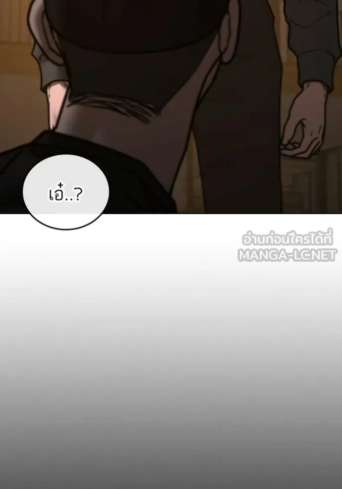 Reality Quest Chap 183 - Next Chap 184