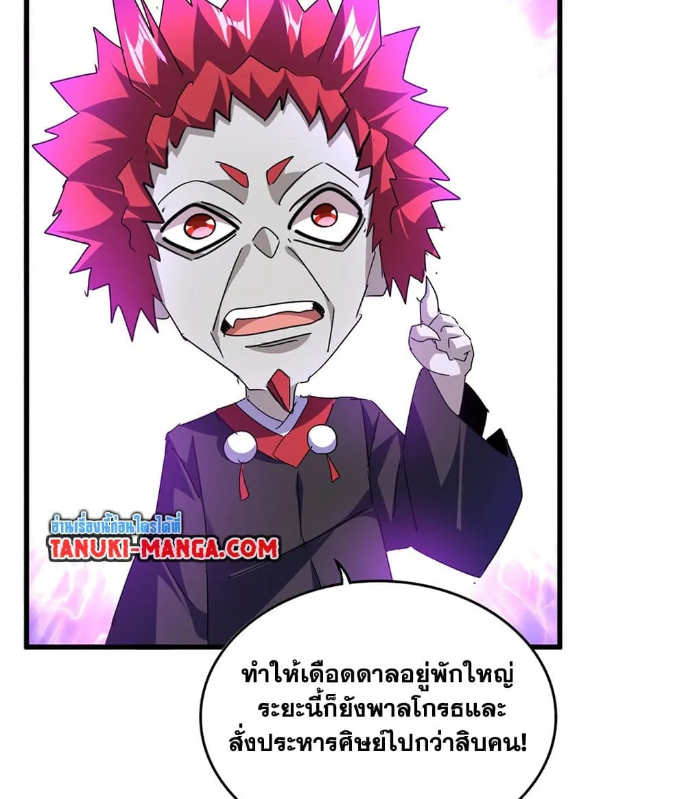 Magic Emperor Chap 780 - Next Chap 781