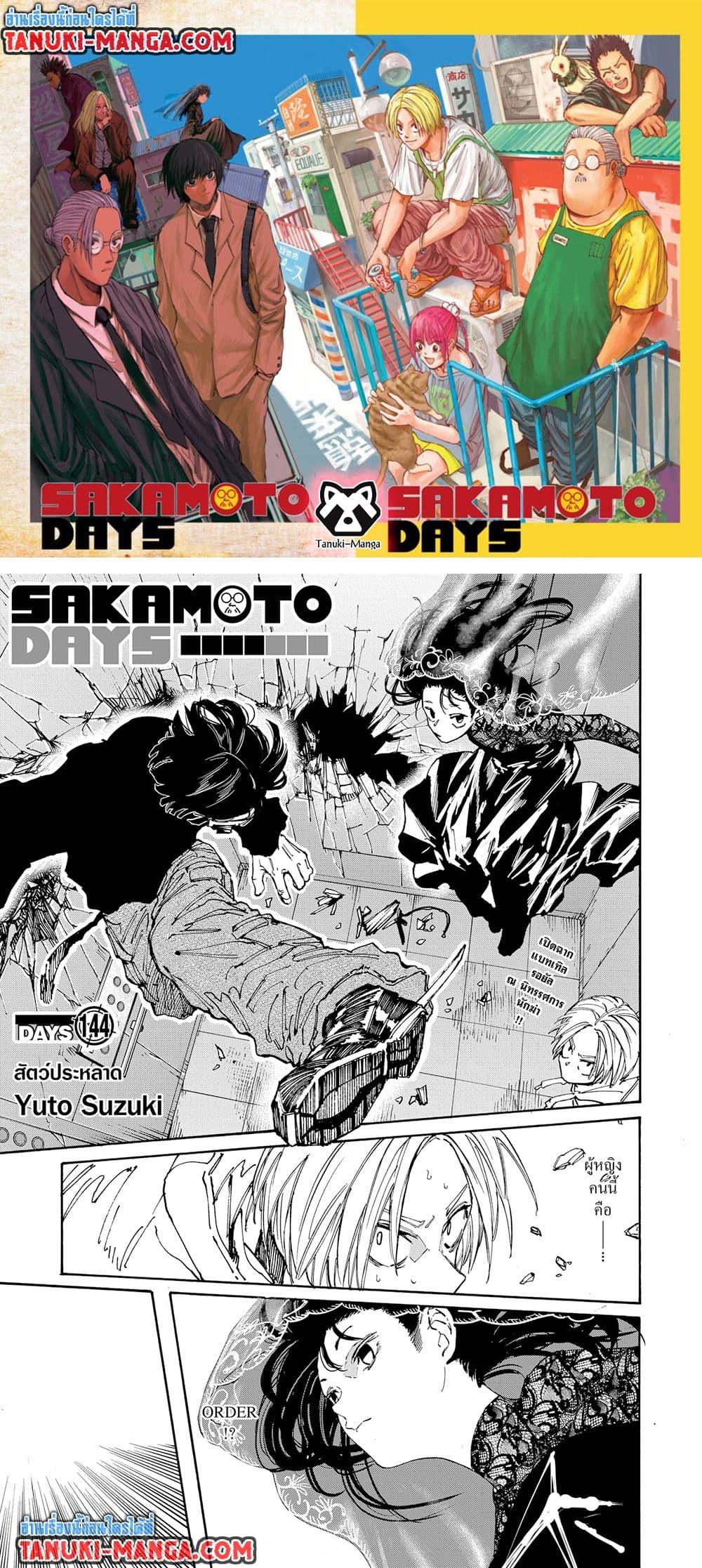 Sakamoto Days Chap 144 - Next Chap 145