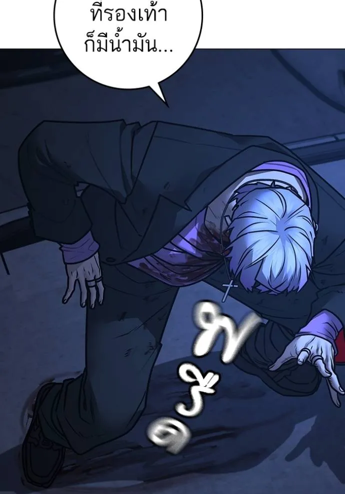 Reality Quest Chap 151 - Next Chap 152