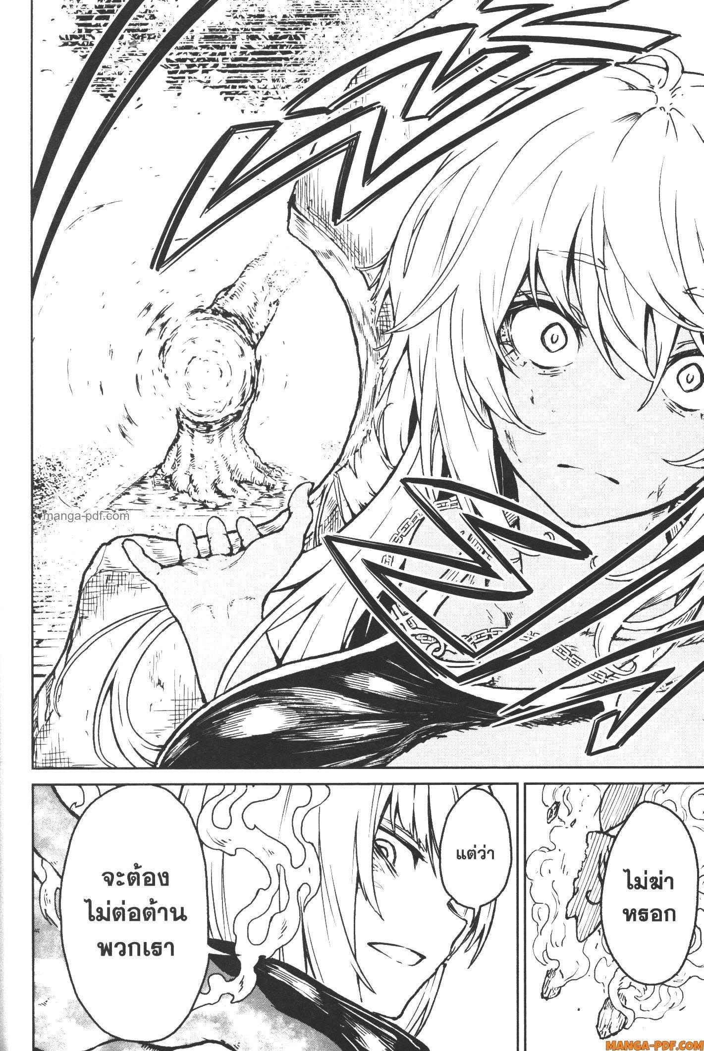 Kaminaki Sekai no Kamisama Katsudou – โลกนี้ โลกหน้า ข้าก็เป็นพระเจ้า Chap 18 - Next Chap 19