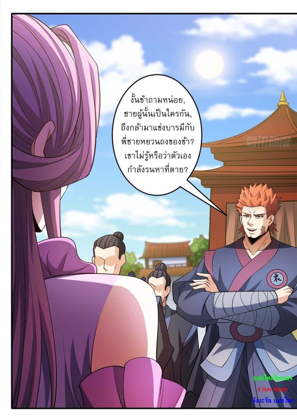 God of Martial Arts Chap 676 - Next Chap 677