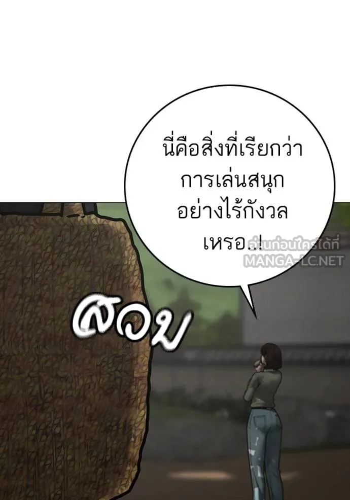 Reality Quest Chap 159 - Next Chap 160